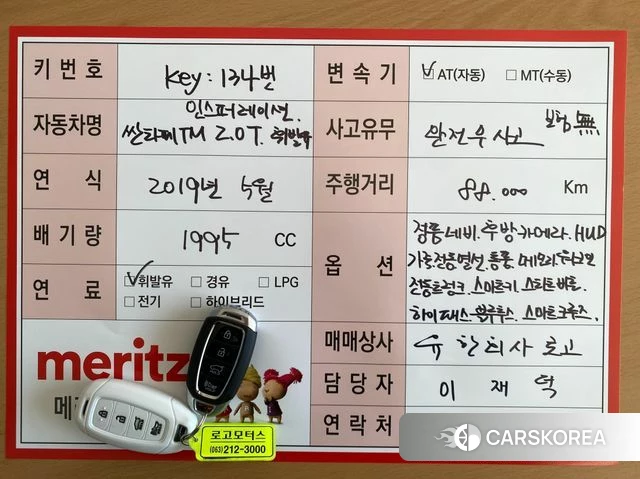 Hyundai Santa Fe TM id 3899540 из Кореи 11