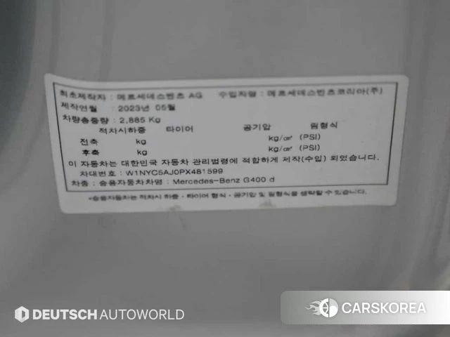 Mercedes-Benz G-Class W463b id 4757831 из Кореи 11
