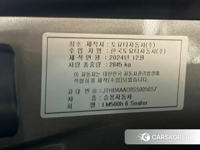 Lexus LM Second Generation id 4474327 из Кореи 11