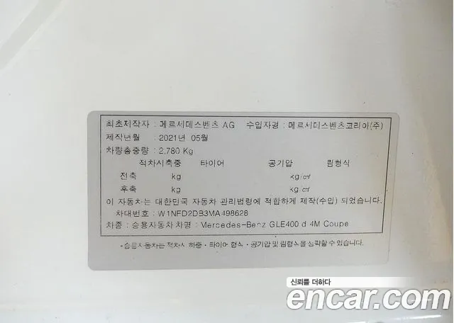 Mercedes-Benz GLE-Class W167 id 2848857 из Кореи 11