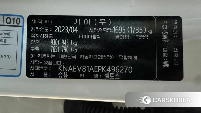 Kia The New Seltos id 4834976 из Кореи 11