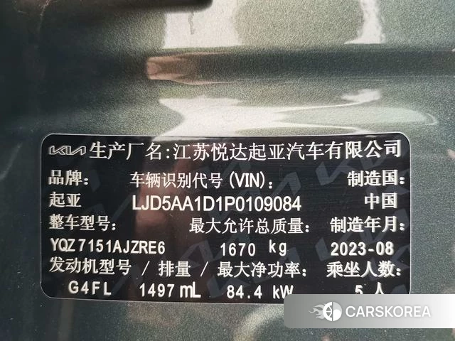 Kia Setus id 4259441 из Китая 11