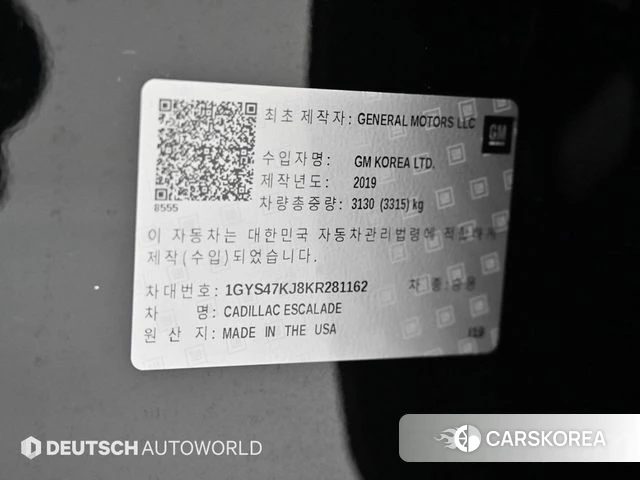 Cadillac Escalade id 4514551 из Кореи 11