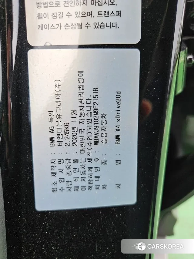 BMW X4 (G02) id 2990235 из Кореи 11