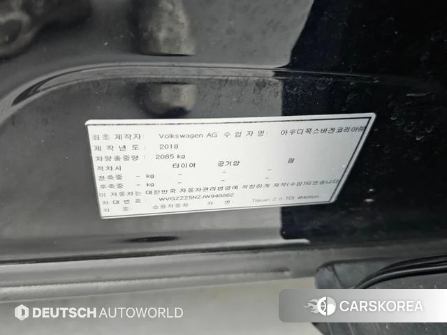 Volkswagen Tiguan second Generation id 4960361 из Кореи 11