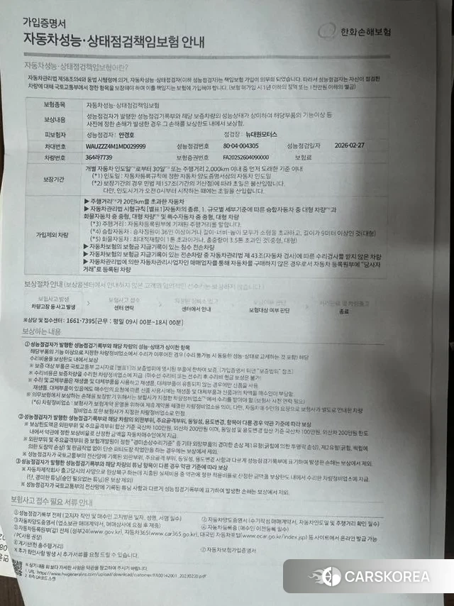 Audi Q7 (4M) id 3732765 из Кореи 11