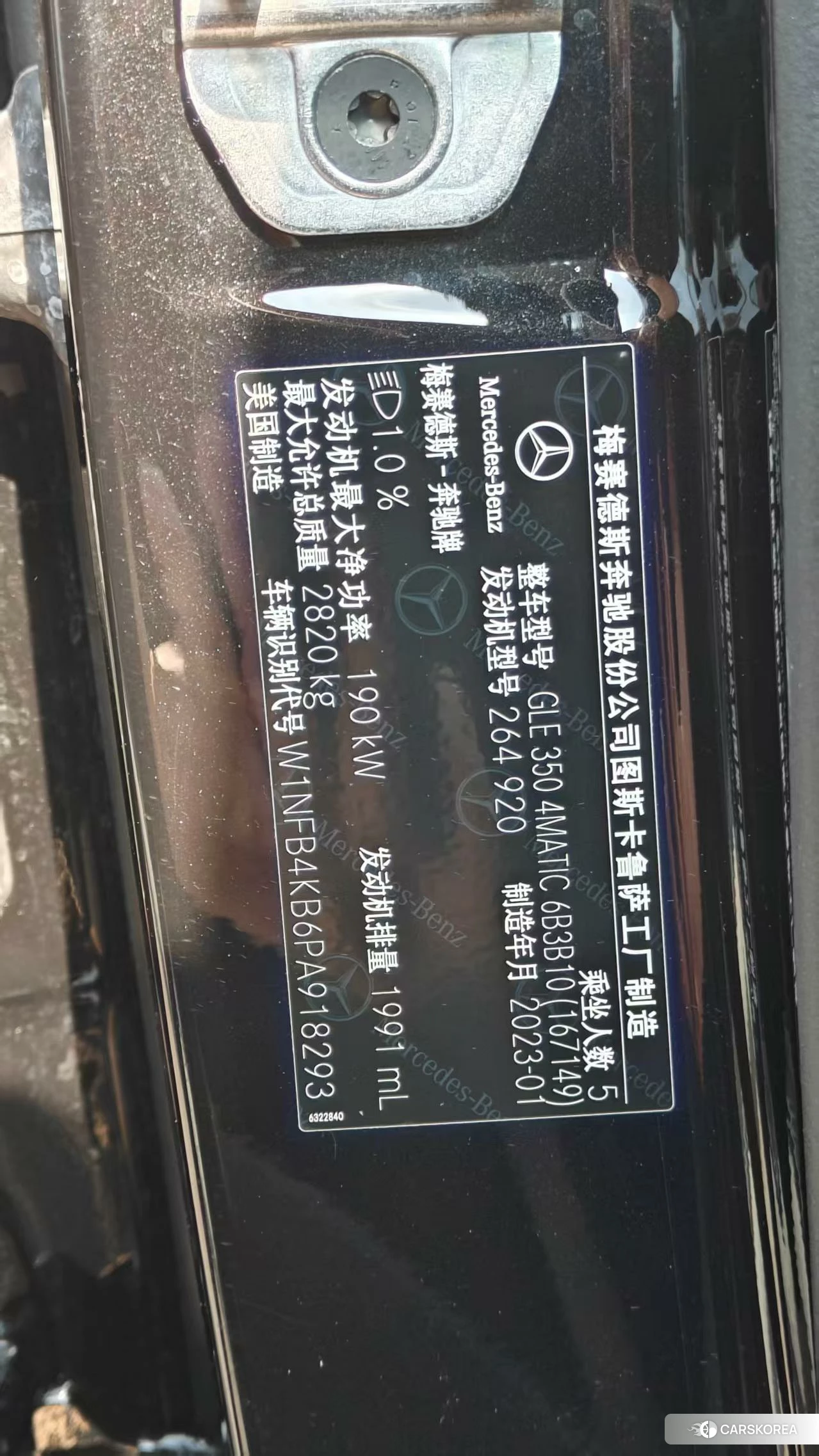 Mercedes-Benz GLE id 4510818 из Китая 11