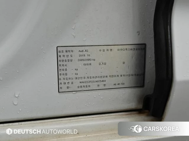 Audi A6 (C8) id 3807691 из Кореи 11