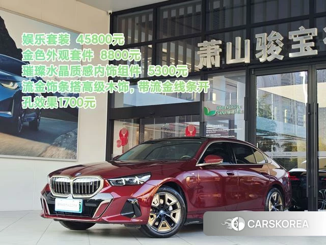 BMW i5 id 4199024 из Китая 11