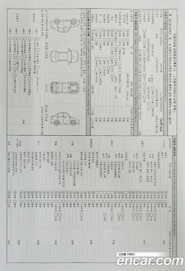 Lexus RX450h + 5th generation id 2577906 из Кореи 11