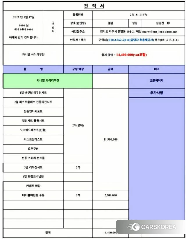 Kia Carnival 4th generation id 3865052 из Кореи 11