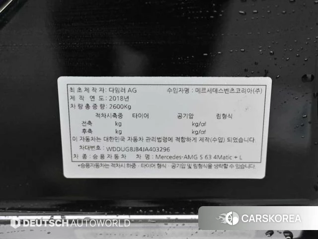 Mercedes-Benz S-Class W222 id 3829318 из Кореи 11