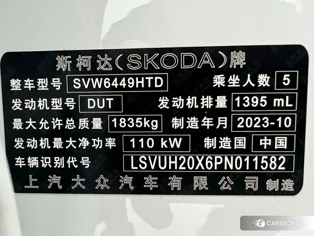 Skoda Karoq id 4680523 из Китая 11