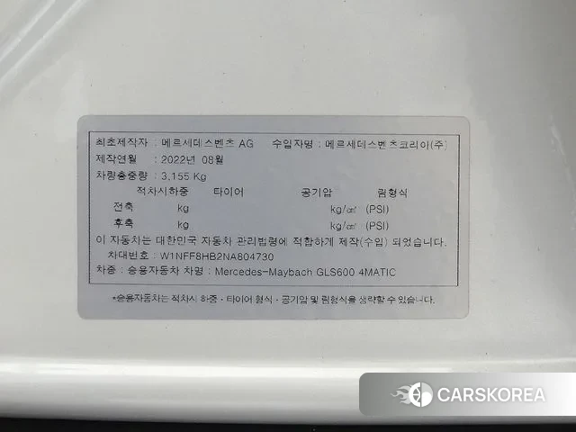 Mercedes-Benz GLS - Class X167 id 3487708 из Кореи 11