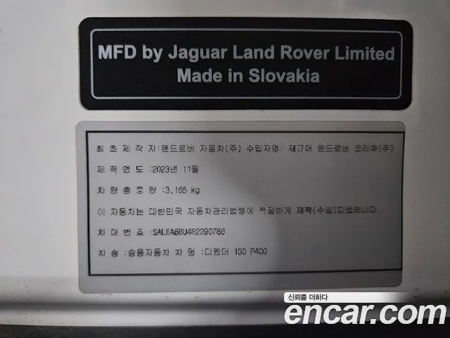 Land Rover Defender (L663) id 2822145 из Кореи 11