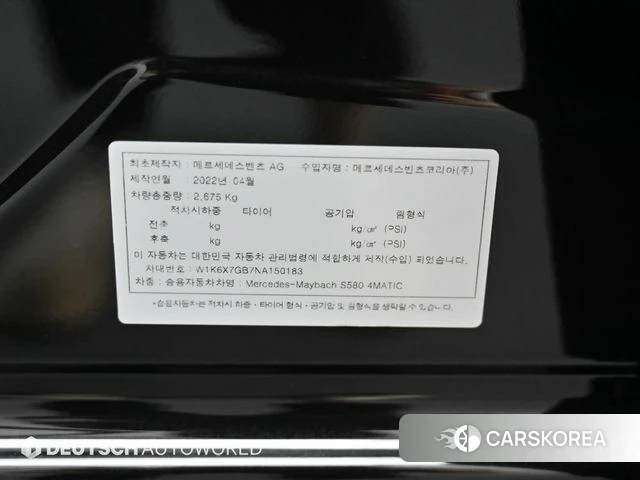 Mercedes-Benz S-Class W223 id 3806084 из Кореи 11