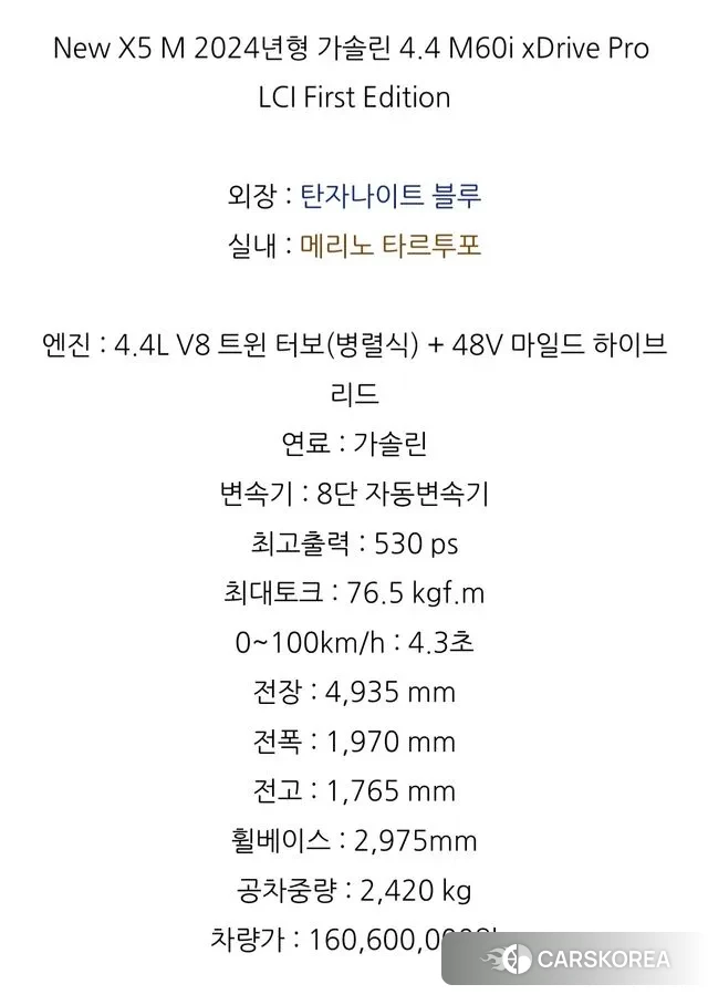 BMW X5 (G05) id 3776134 из Кореи 11