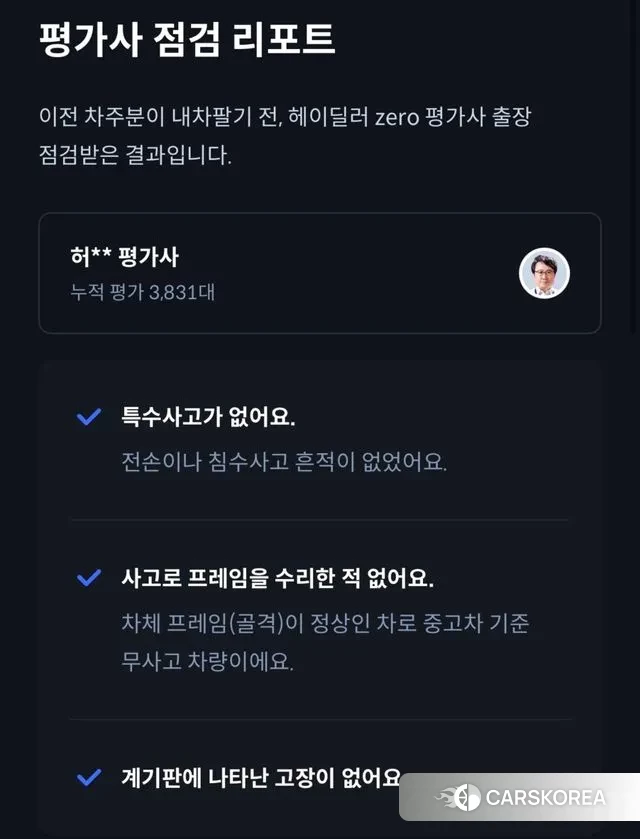 BMW X4 (F26) id 3429543 из Кореи 11