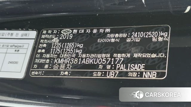 Hyundai Palisade id 4525496 из Кореи 11