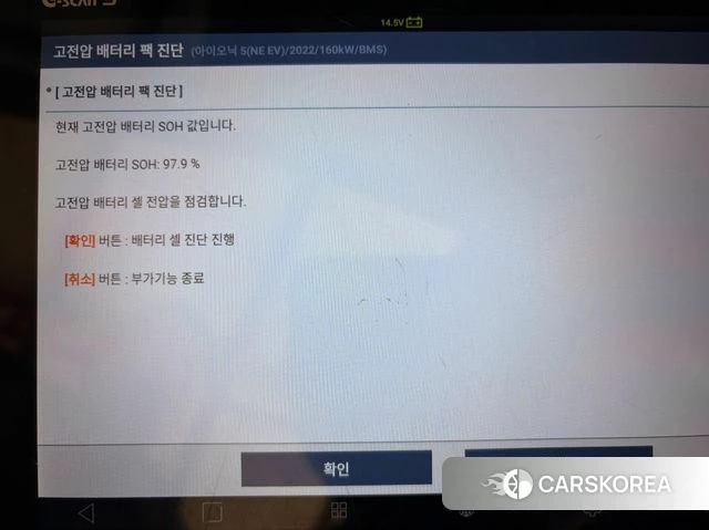 Hyundai Ionic 5 id 4337785 из Кореи 11