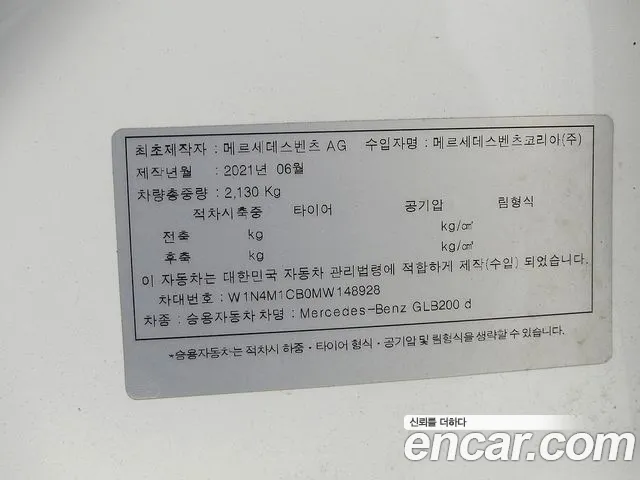 Mercedes-Benz GLB-Class X247 id 2702376 из Кореи 11