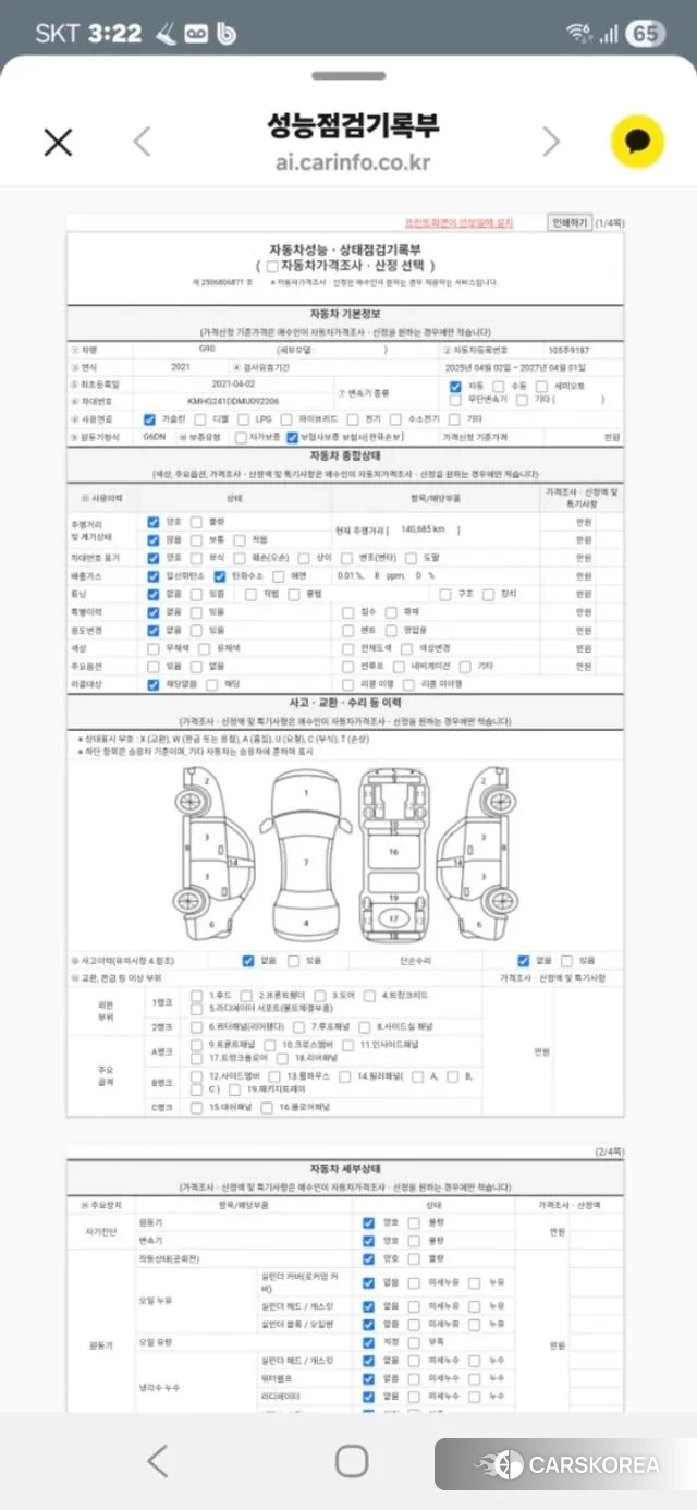 Genesis G90 id 3519288 из Кореи 11
