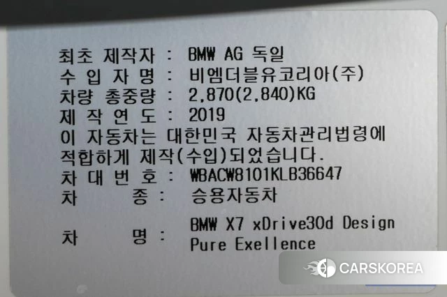 BMW X7 (G07) id 4339384 из Кореи 11