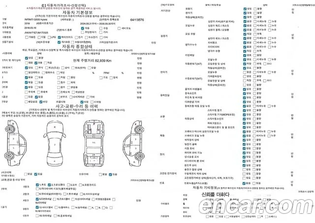 Infiniti Q50 id 2887173 из Кореи 11