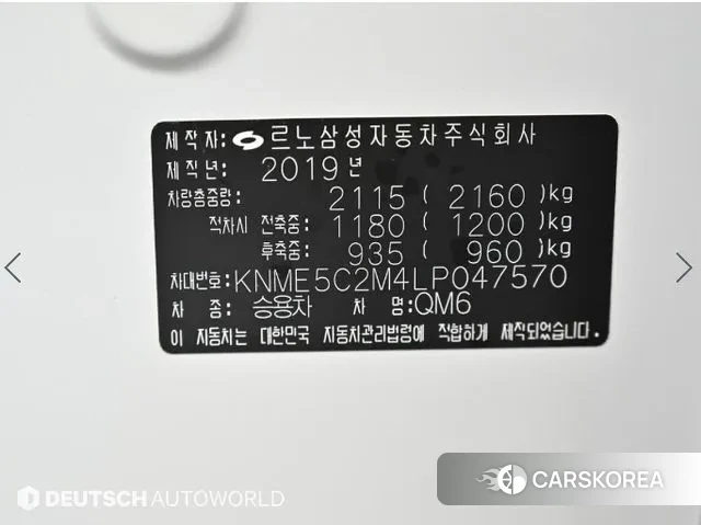 Renault Korea (Samsung) The New QM6 id 3753979 из Кореи 11