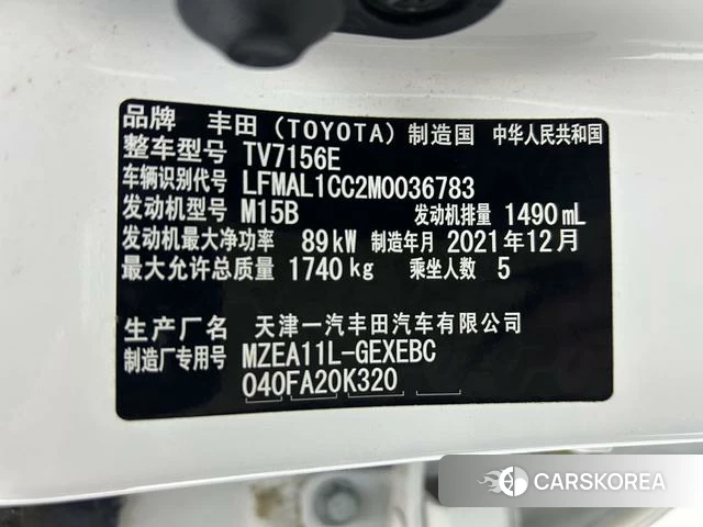 Toyota Corolla id 4258944 из Китая 11