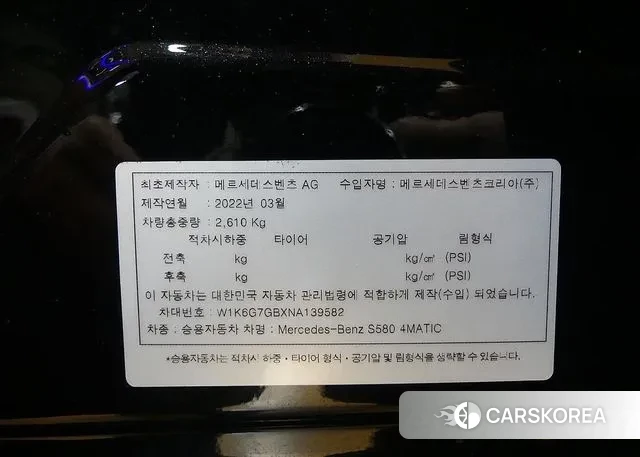 Mercedes-Benz S-Class W223 id 3354783 из Кореи 11