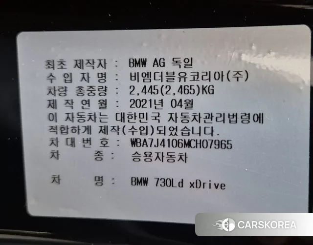 BMW 7 Series (G11) id 3508954 из Кореи 11