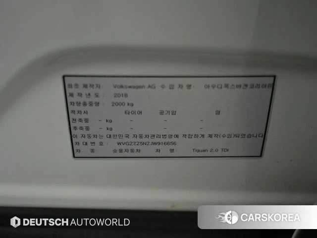 Volkswagen Tiguan second Generation id 4453461 из Кореи 11