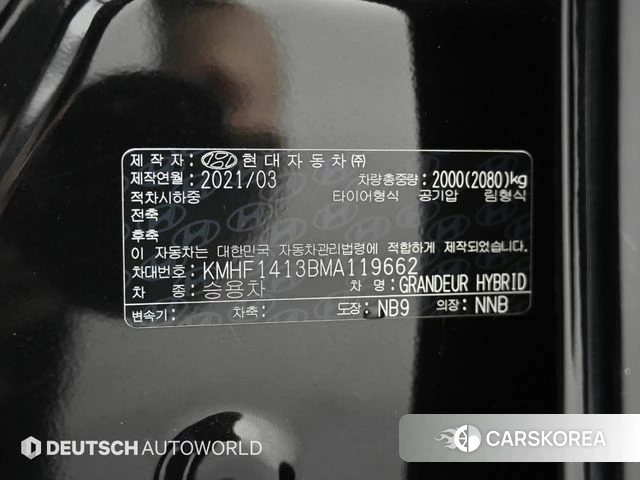 Hyundai The New Grandeur IG Hybrid id 4231906 из Кореи 11