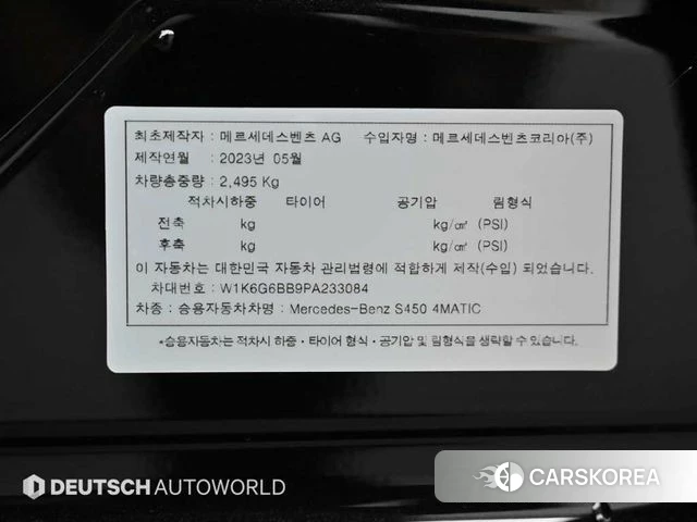 Mercedes-Benz S-Class W223 id 4630551 из Кореи 11