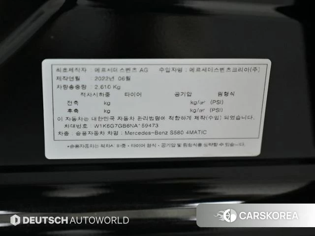 Mercedes-Benz S-Class W223 id 3839106 из Кореи 11