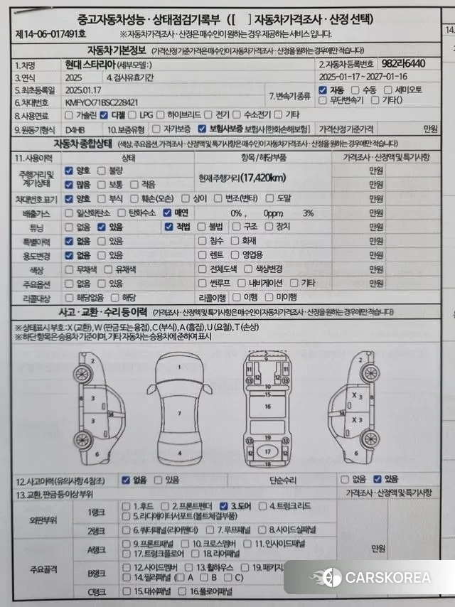 Hyundai Staria id 3288581 из Кореи 11