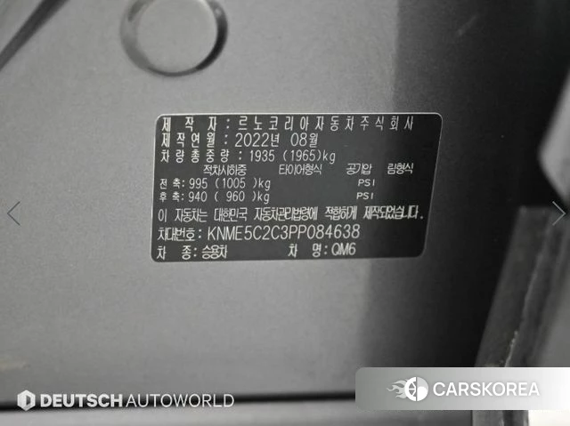 Renault Korea (Samsung) The New QM6 id 4749891 из Кореи 11