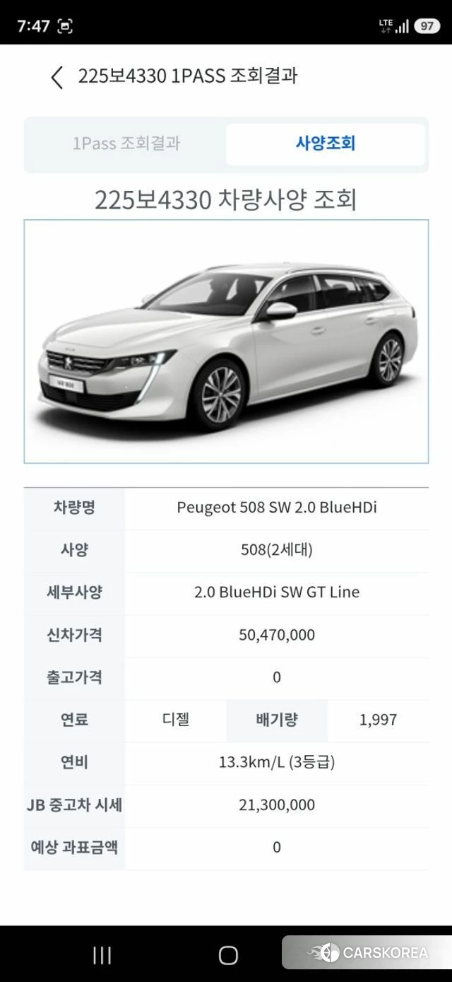 Peugeot 508SW Second generation id 4770035 из Кореи 11