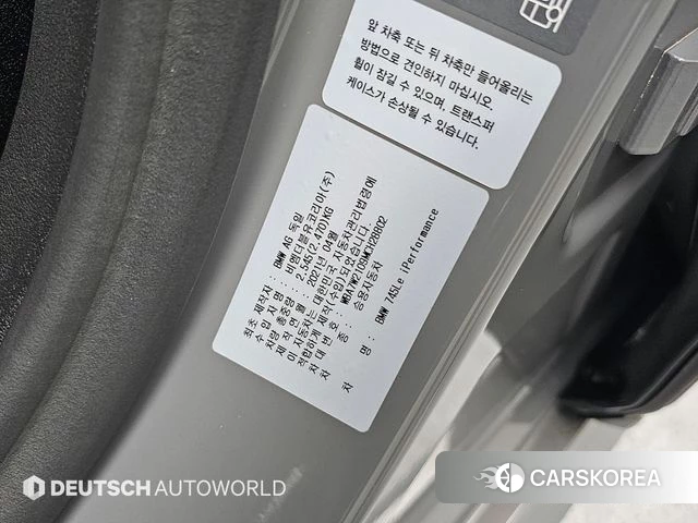 BMW 7 Series (G11) id 4769341 из Кореи 11