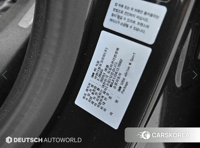 BMW 5 Series (G30) id 3898992 из Кореи 11