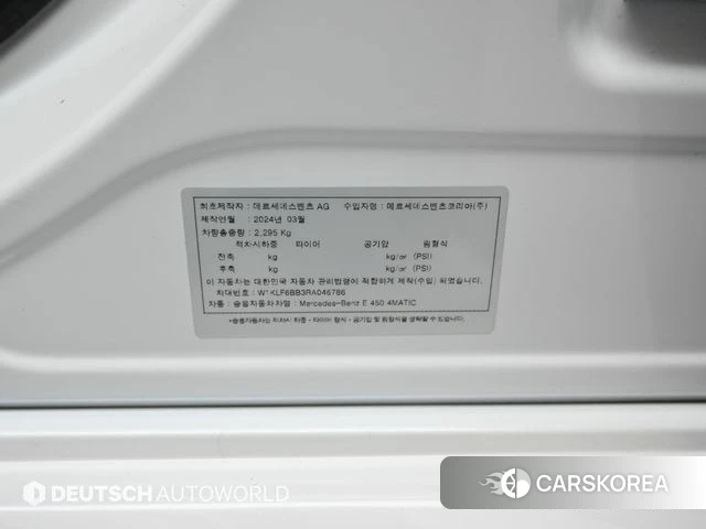 Mercedes-Benz E-Class W214 id 4527959 из Кореи 11