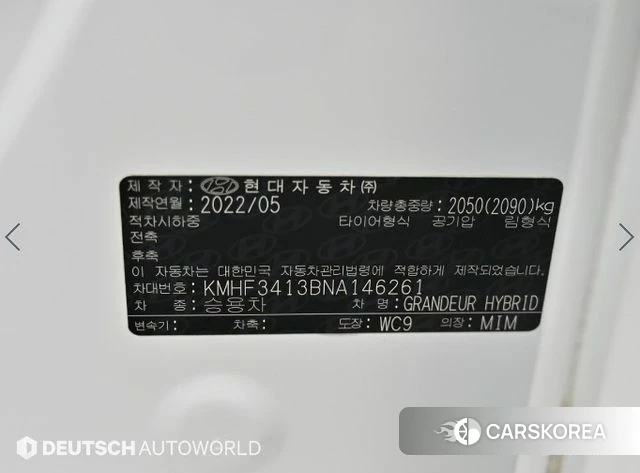 Hyundai The New Grandeur IG Hybrid id 4481423 из Кореи 11