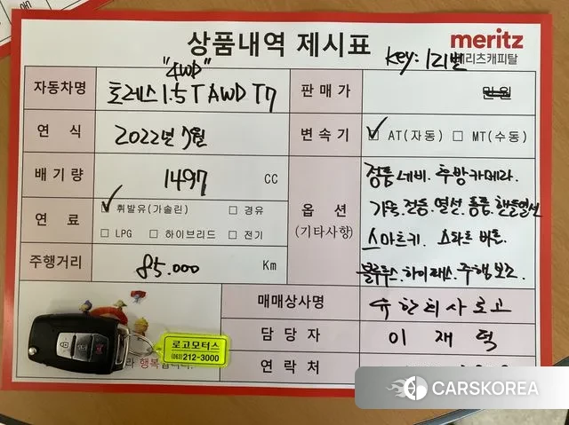 Ssangyong Torres id 3619053 из Кореи 11