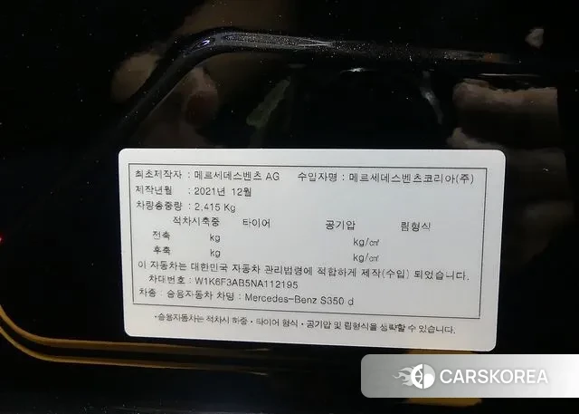 Mercedes-Benz S-Class W223 id 2931035 из Кореи 11