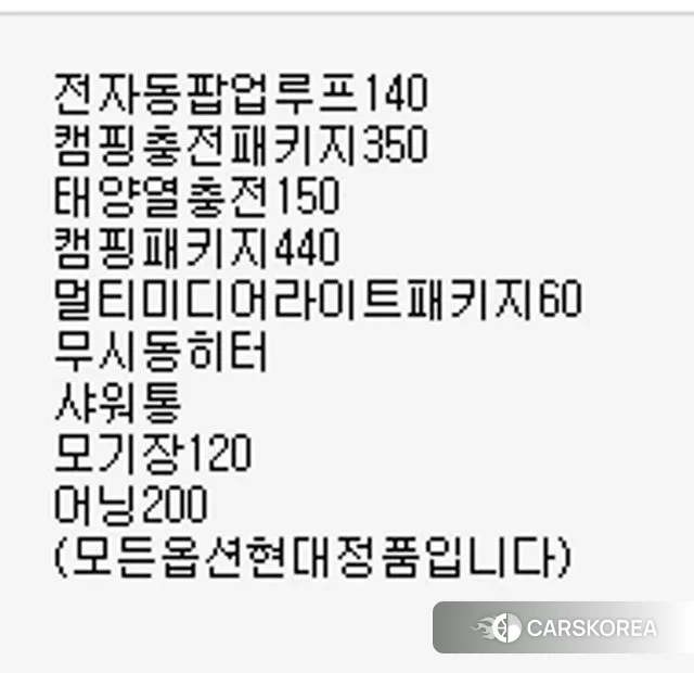 Hyundai The New Grand Starex id 3368115 из Кореи 11