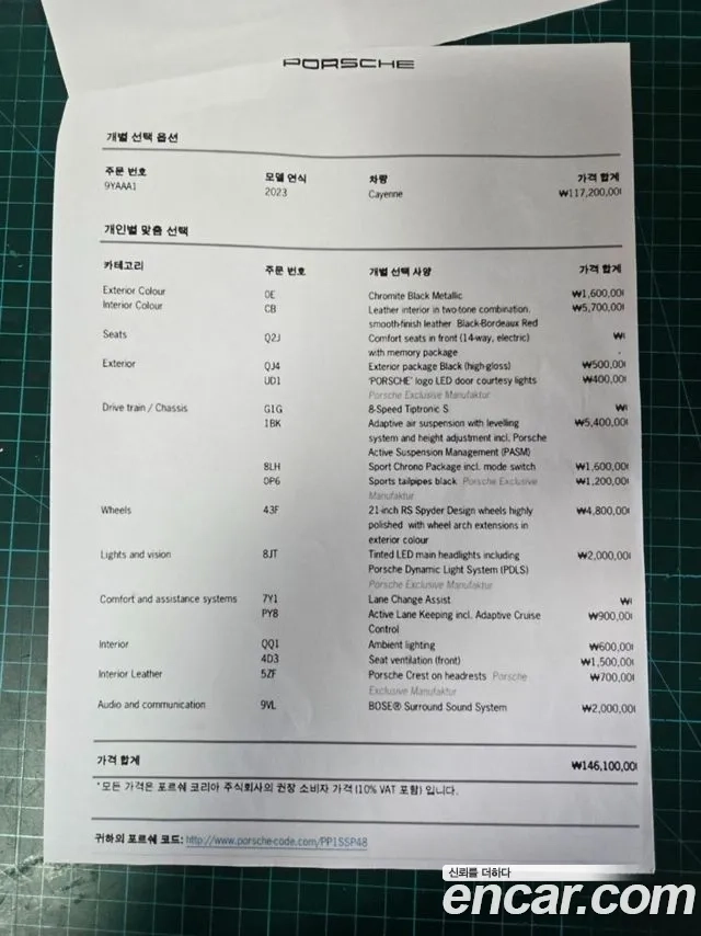 Porsche Cayenne (PO536) id 2874235 из Кореи 11