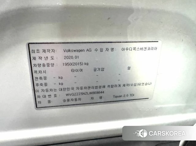 Volkswagen Tiguan second Generation id 3911348 из Кореи 11