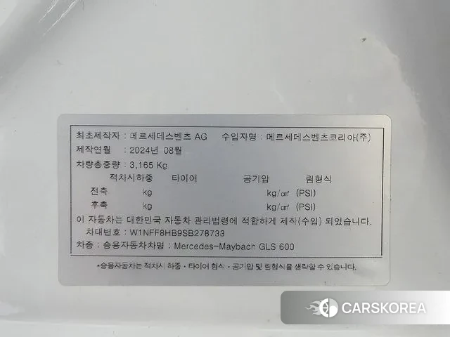 Mercedes-Benz GLS - Class X167 id 3674683 из Кореи 11