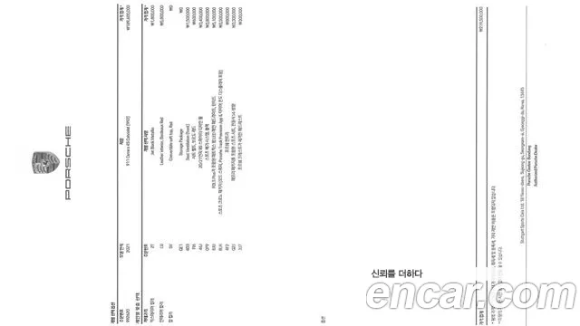Porsche 911(992) id 2911925 из Кореи 11